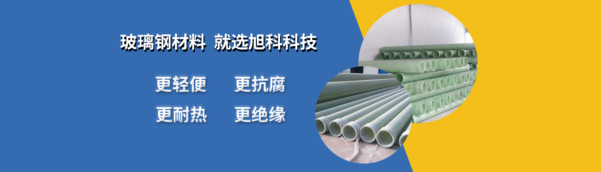 玻璃钢缠绕管厂家